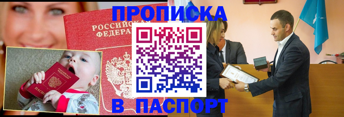 прописка поиск в Уварово