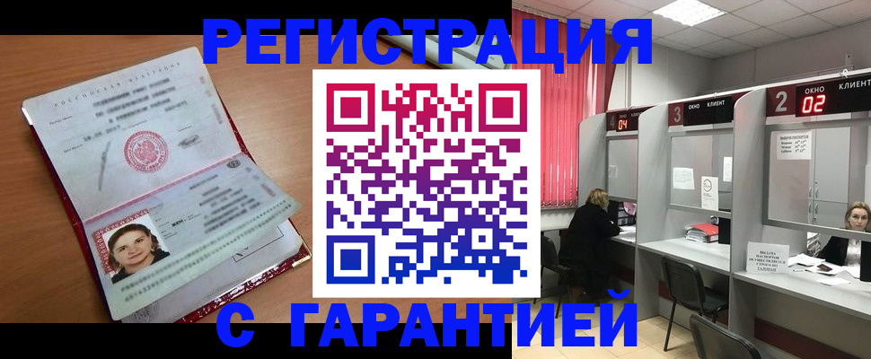 прописка паспорт в Уварово