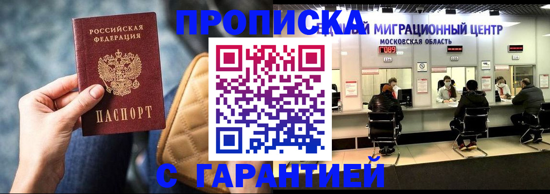 прописка поиск в Уварово